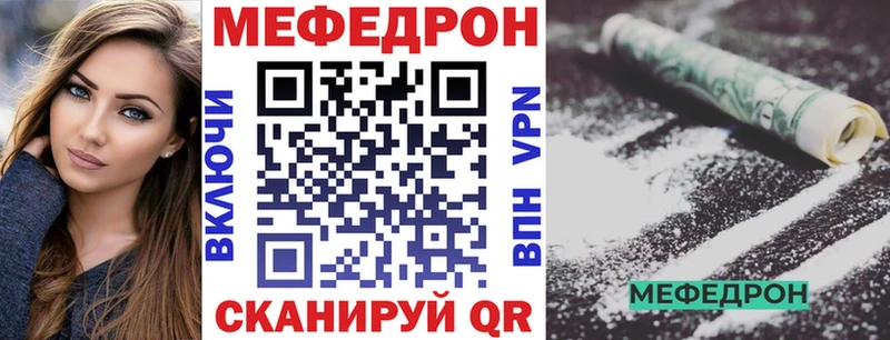 Купить закладки  Черногорск  Меф мяу мяу 