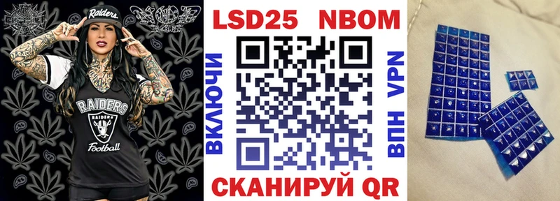 Марки 25I-NBOMe 1,5мг  Купить где  Черногорск 